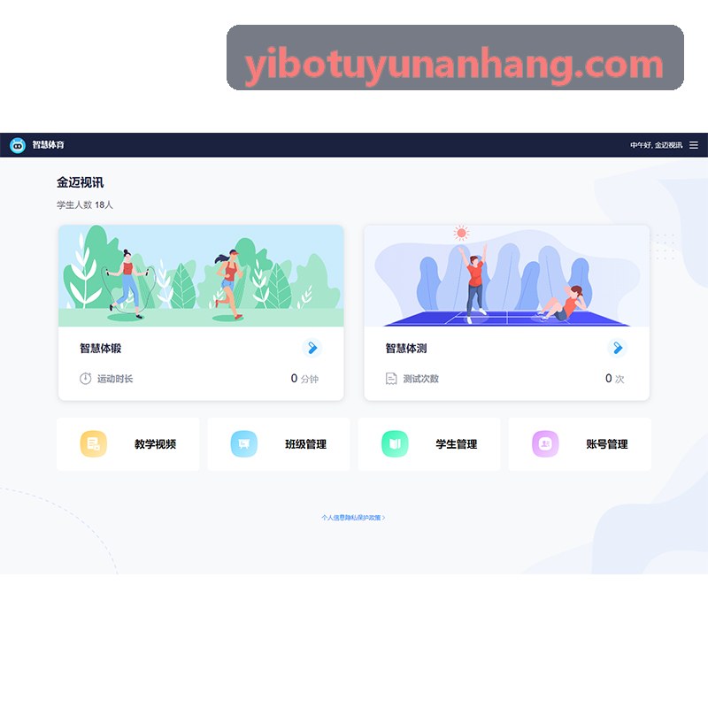 YIBOTUYU核心计算面板与运动数据分析实景